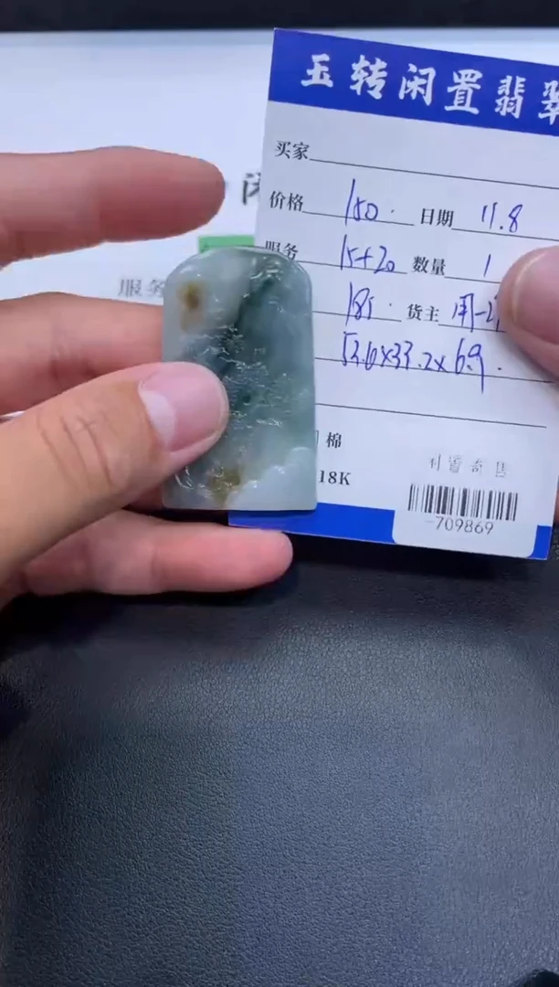 颈饰未镶嵌翡翠挂件多人-709869