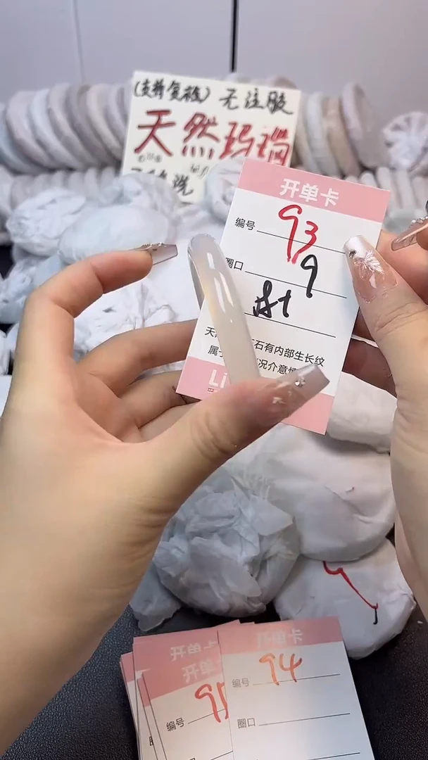 手镯玛瑙/玉髓未镶嵌93