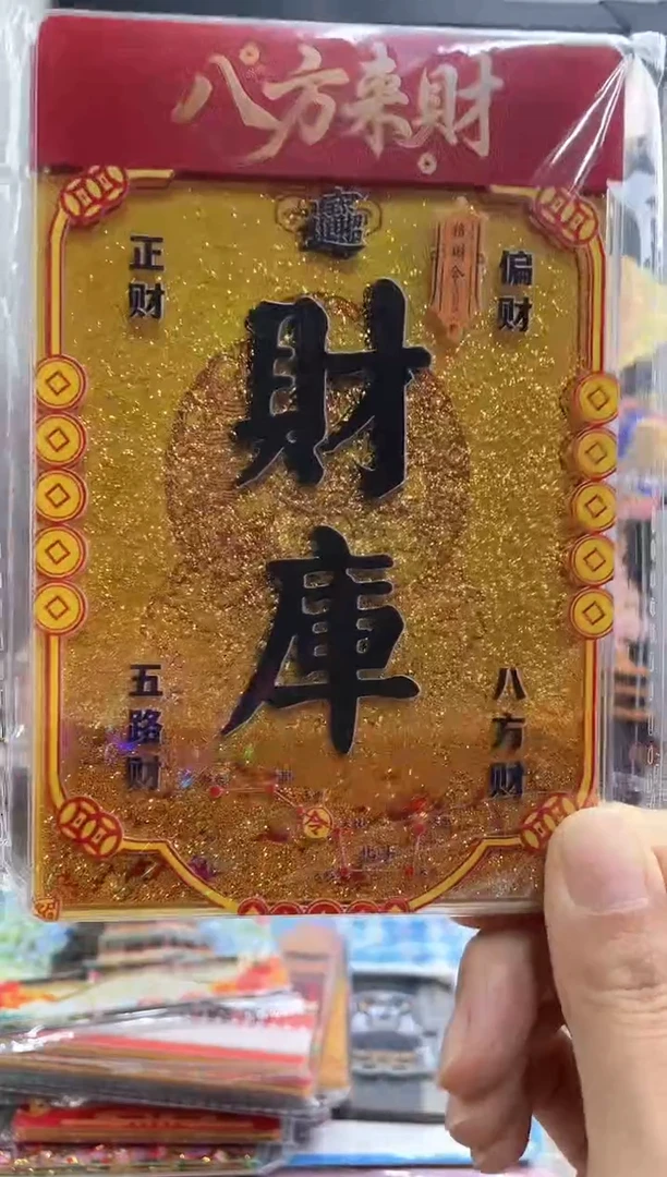 喜*洋两单包邮小胖墩儿