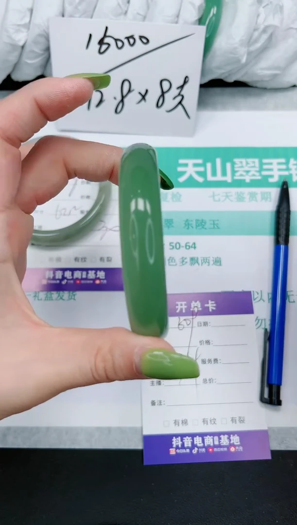 石英质玉手镯未镶嵌609-58.4