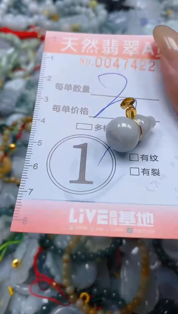 翡翠未镶嵌颈饰闪购0047422