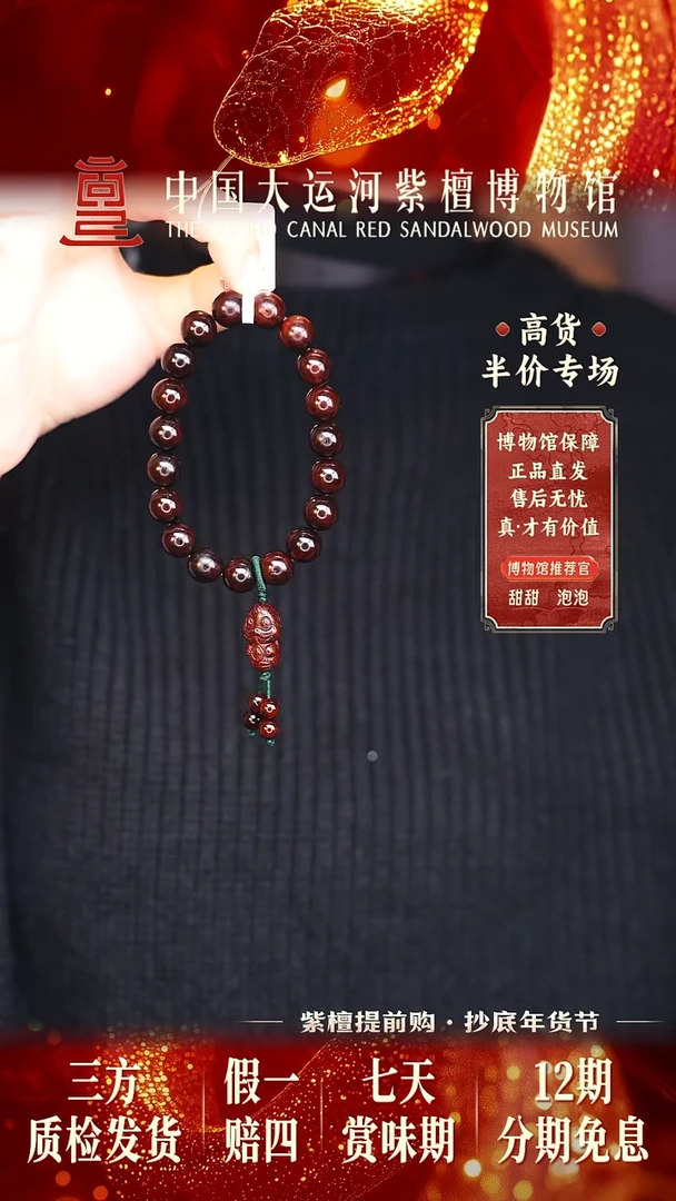 【闪购商品】小叶紫檀手串/手链1.0*19 小叶紫檀老料小蛇尾缀DIY