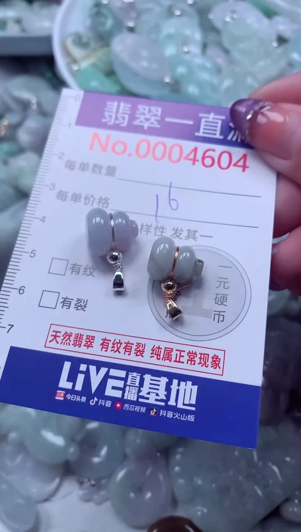 翡翠未镶嵌吊坠(不含链)4604