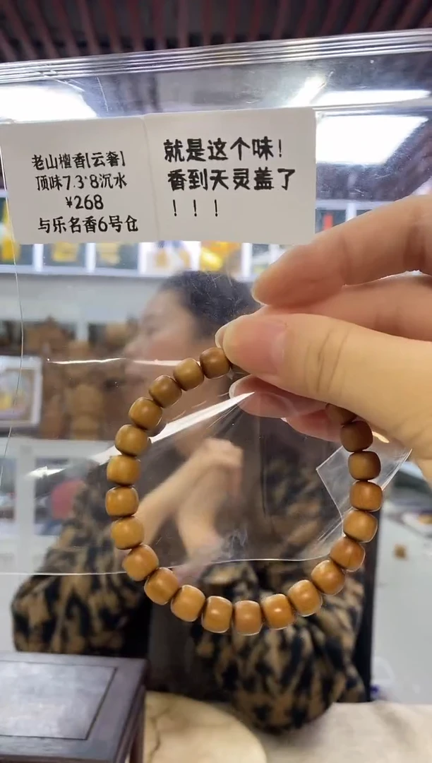 檀香木手串/手链云奢 7.3*8沉