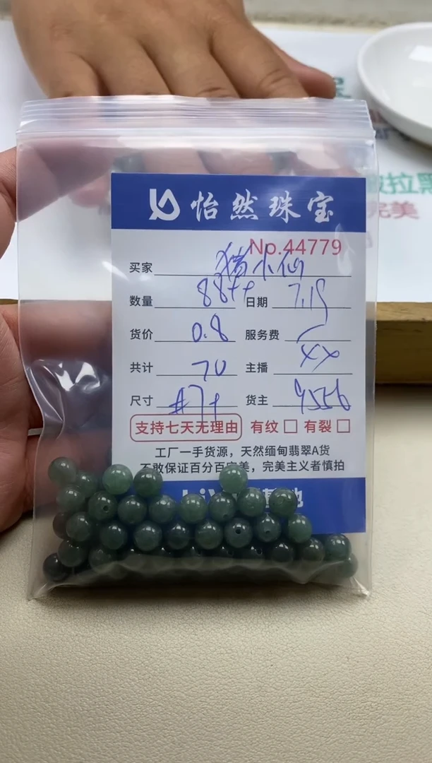 未镶嵌手链翡翠猪*仙单：44779