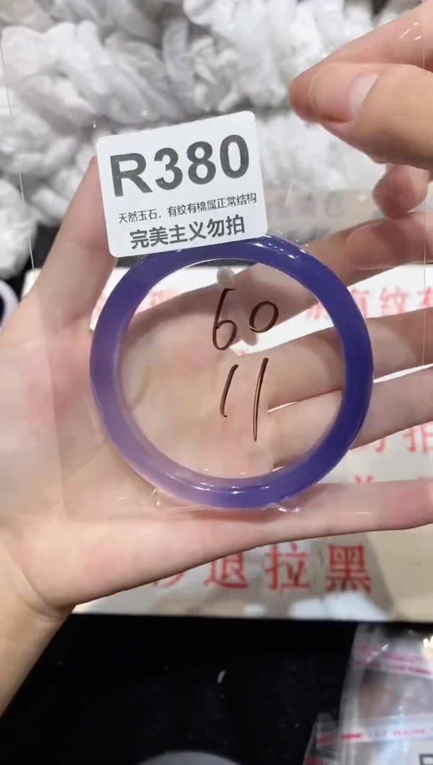 手镯玛瑙/玉髓未镶嵌60