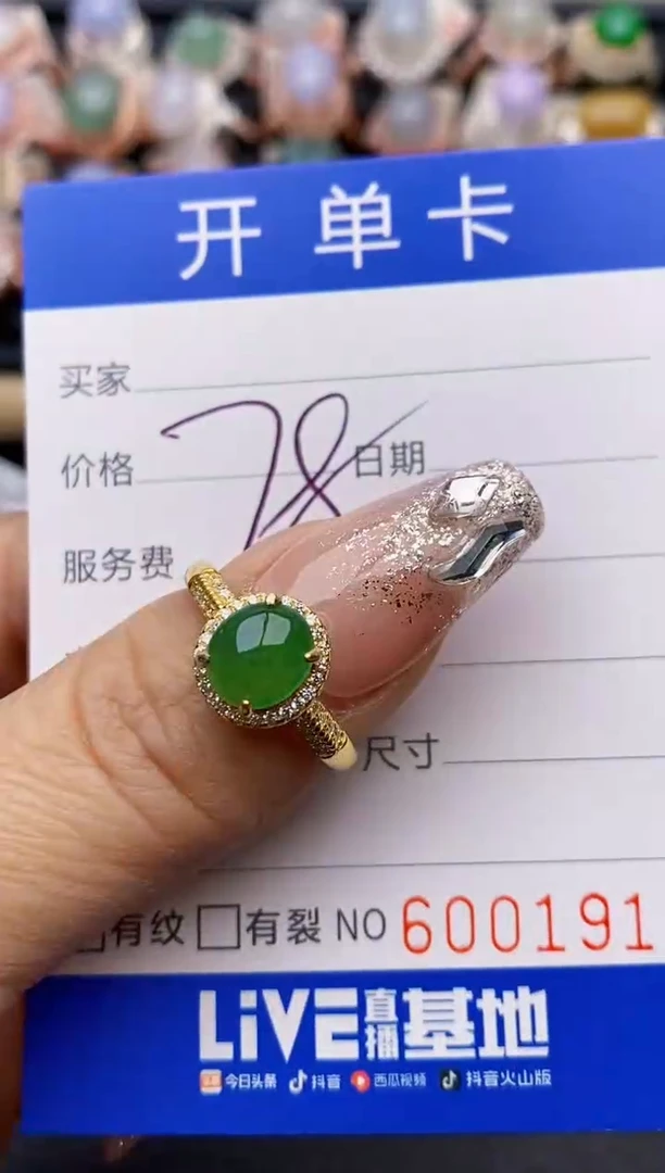 【闪购商品】翡翠戒指银S925镶嵌1912