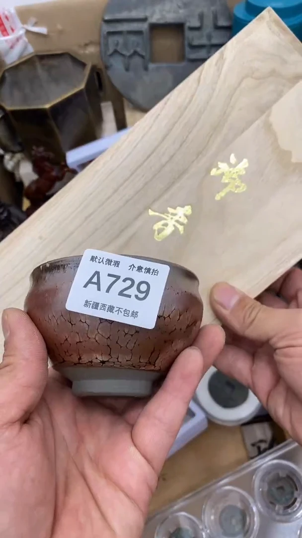 茶盏新疆西藏不包邮729
