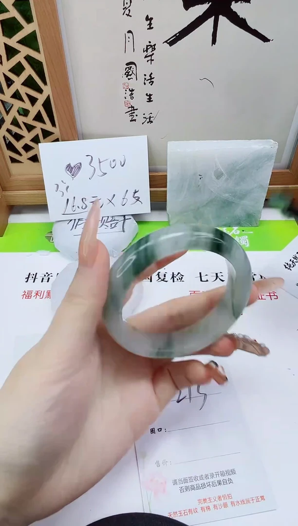 未镶嵌手镯石英质玉213-56/57