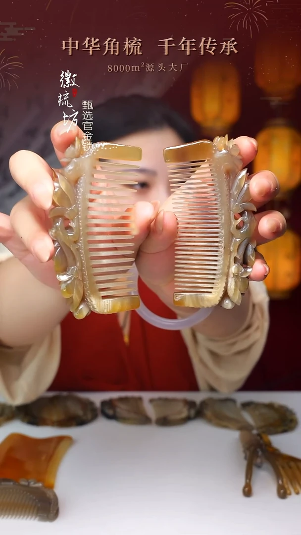 徽梳坊 D3EE14005 有点角心角筋