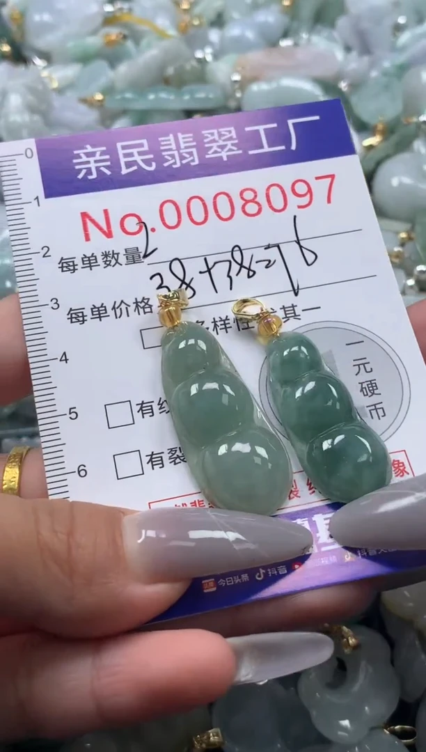 颈饰未镶嵌翡翠8097