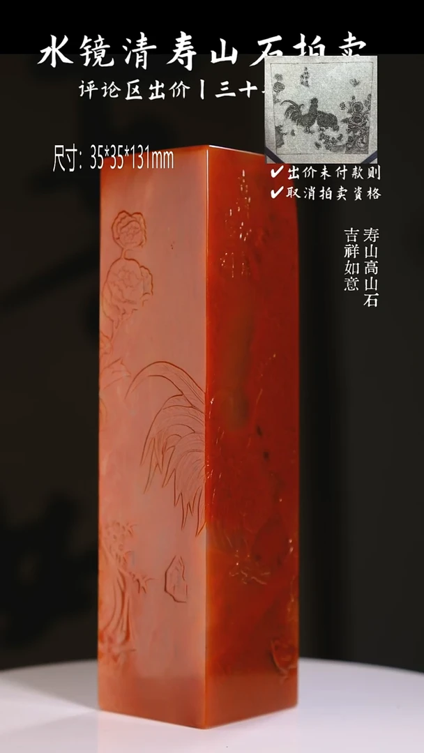 寿山石印石老*寿山高山石 吉祥如意