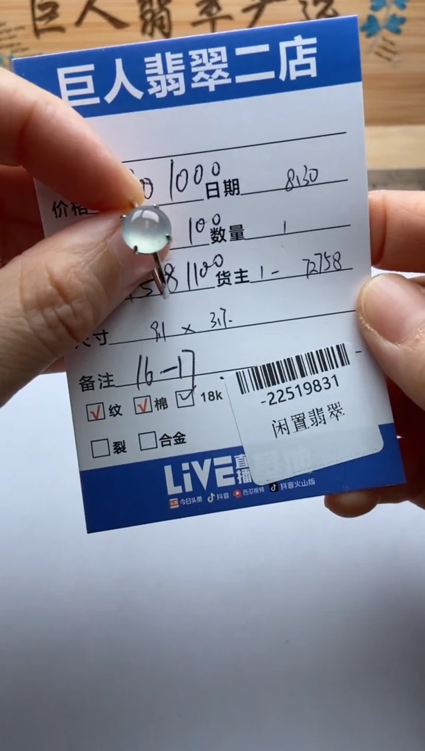 颈饰18K金镶嵌翡翠戒指多人-22519831