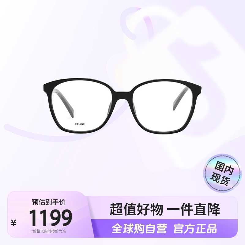 【国内现货】CELINE/思琳正品 时尚黑框光学架50115I-001【店铺】