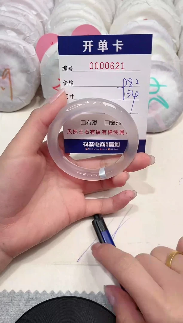 【闪购商品】玛瑙/玉髓手镯未镶嵌621