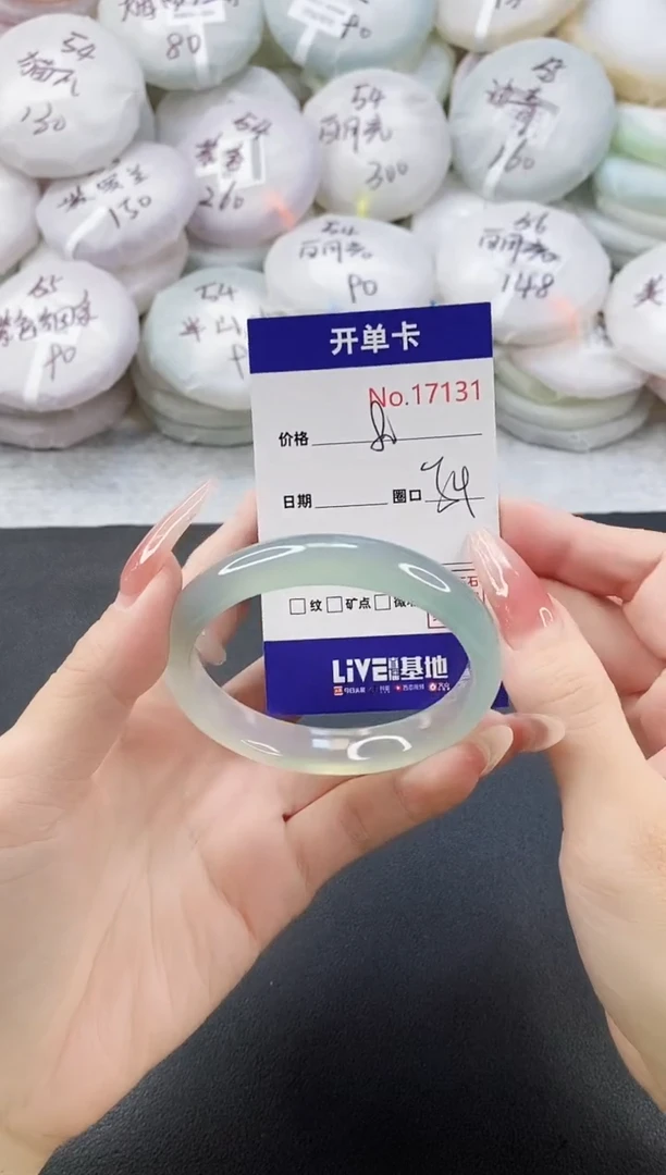 手镯玛瑙/玉髓未镶嵌17131圈口54