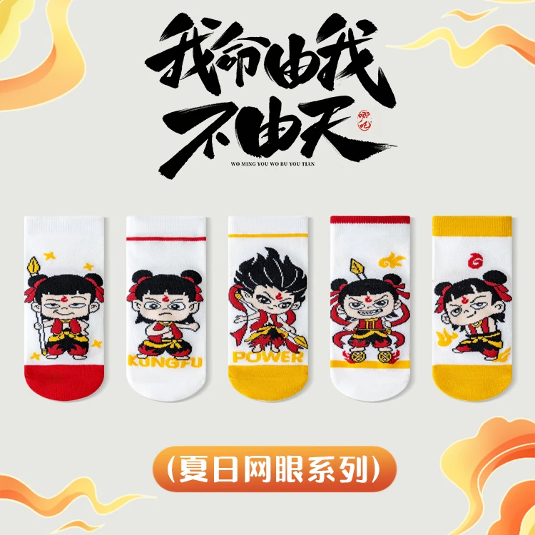 哪吒儿童袜子春夏薄款学生男女童棉卡通潮网眼透气中大童小孩a类