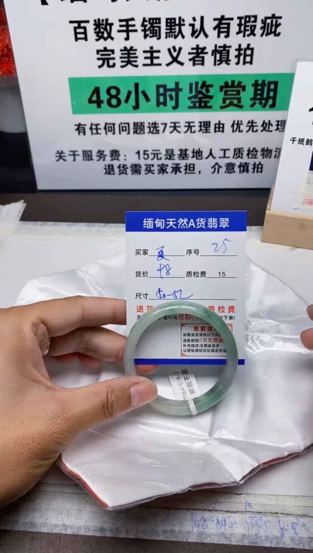 未镶嵌手镯翡翠夏*妺25缅甸天然A货翡翠有瑕疵需包容！