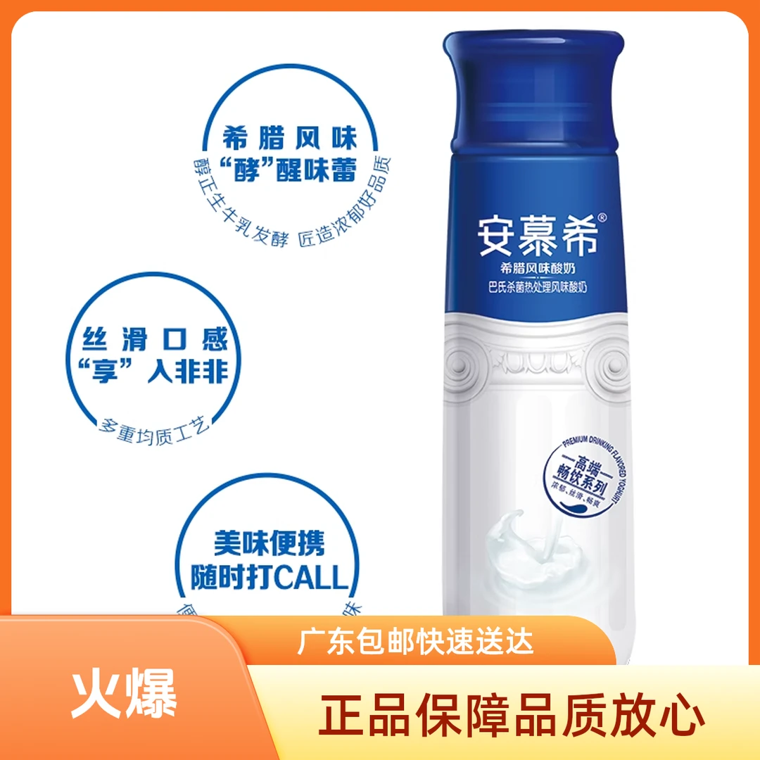 （2月底）伊利安慕希酸奶PET原味散装正品广东包邮