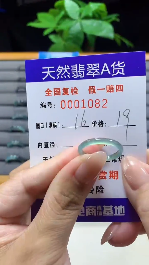 未镶嵌戒指翡翠1082天然翡翠A货