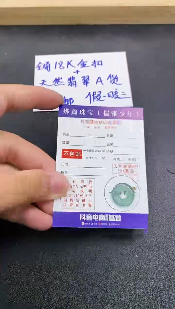 颈饰18K金镶嵌翡翠天然翡翠A货赠皮绳