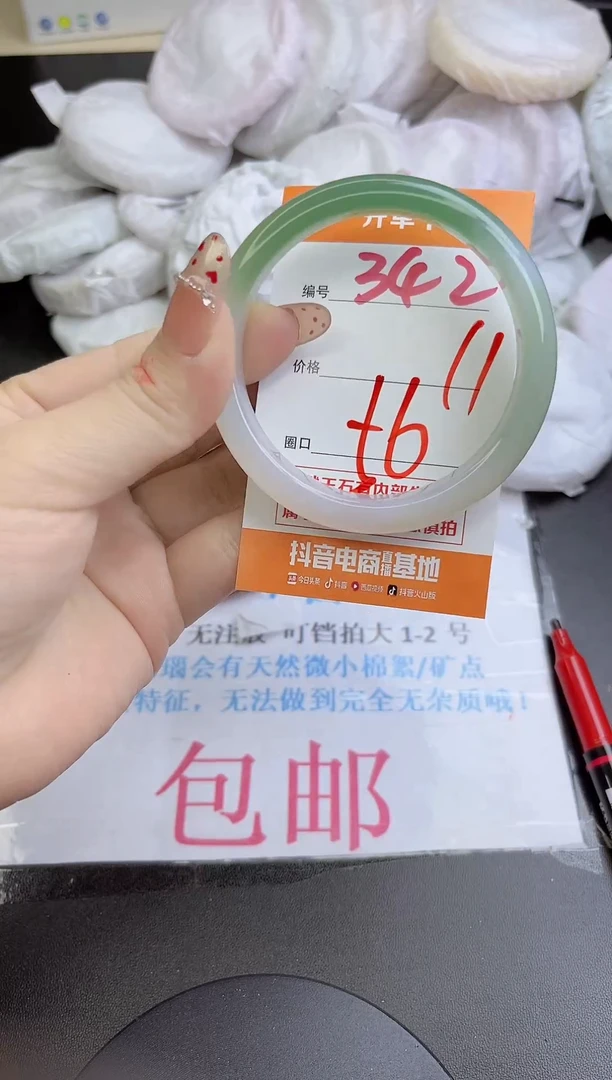 手镯玛瑙/玉髓未镶嵌342