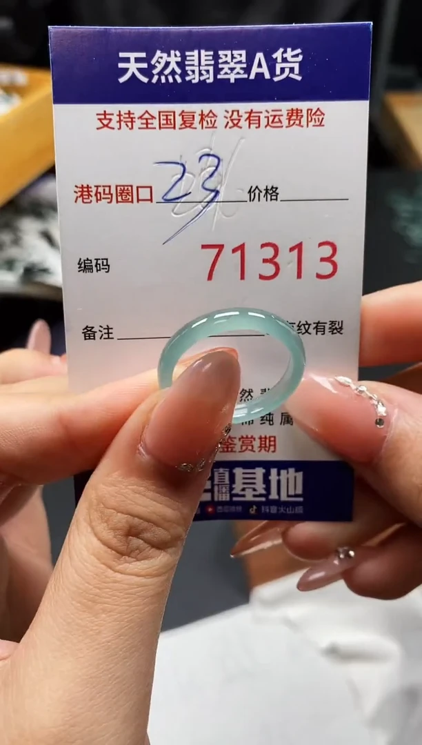未镶嵌戒指翡翠天然A货翡翠1313