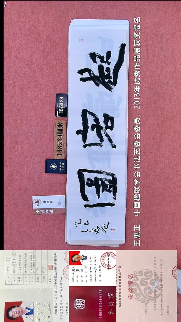 书法33         王老师书法作品