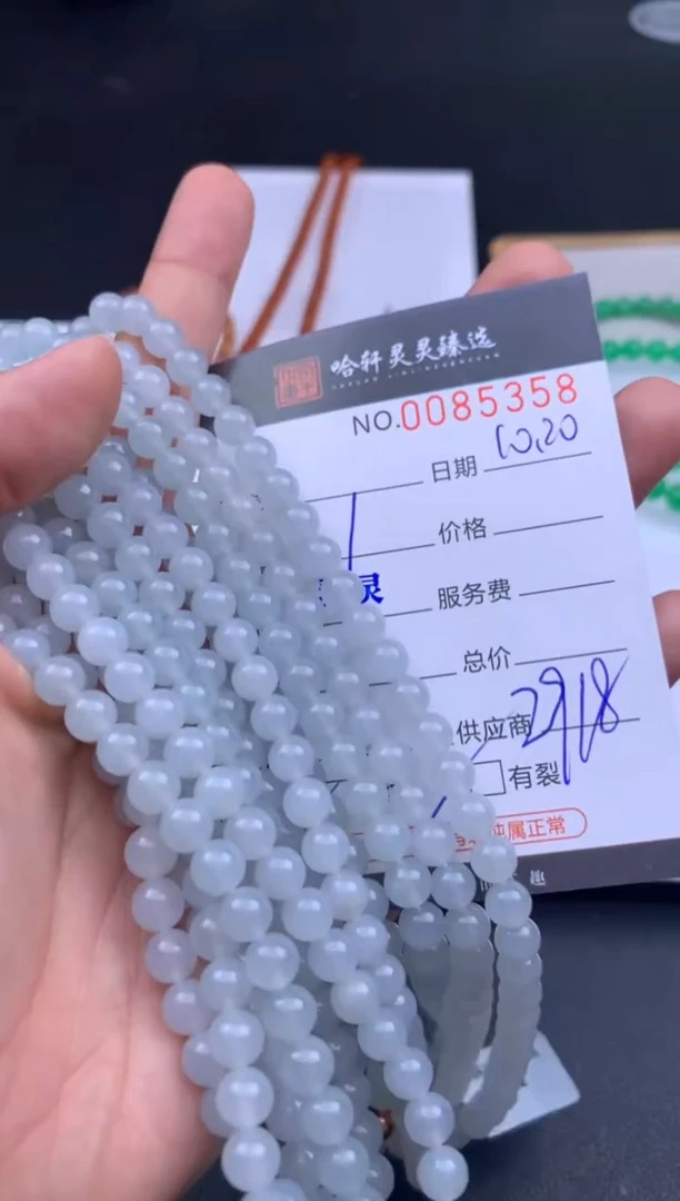 吊坠(不含链)未镶嵌翡翠哈轩 珠串1 （有纹有裂多样性发其一）