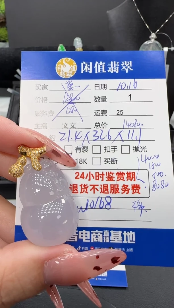 吊坠(不含链)18K金镶嵌翡翠爱**?翡翠吊坠 分单。