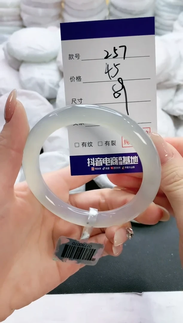 【闪购商品】玛瑙/玉髓手镯未镶嵌257