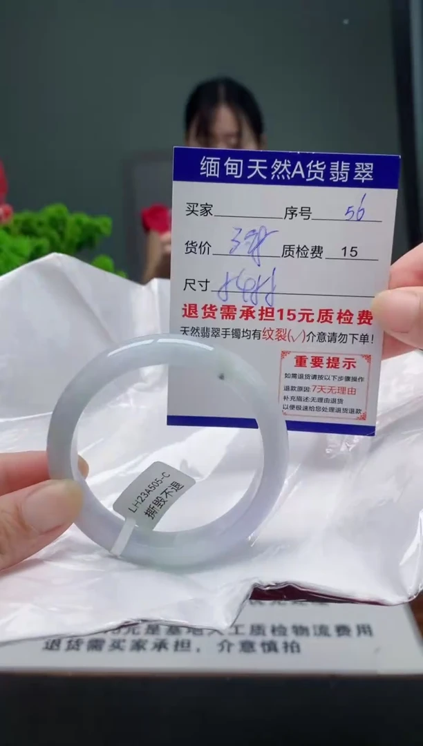 翡翠手镯未镶嵌56缅甸天然A货翡翠需包容瑕疵，介意慎拍