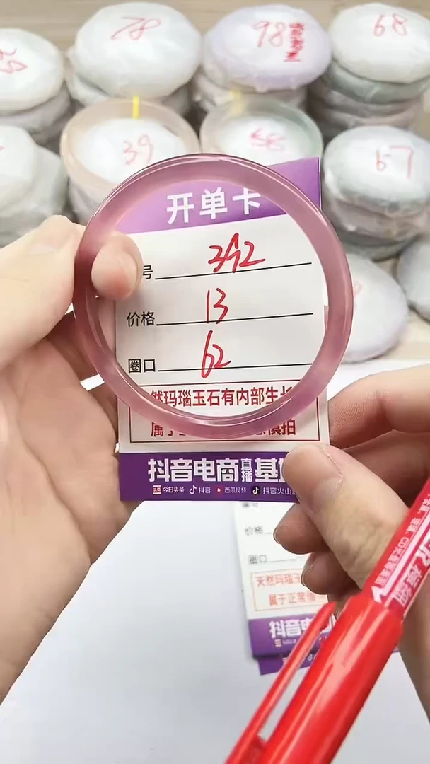 手镯玛瑙/玉髓未镶嵌392