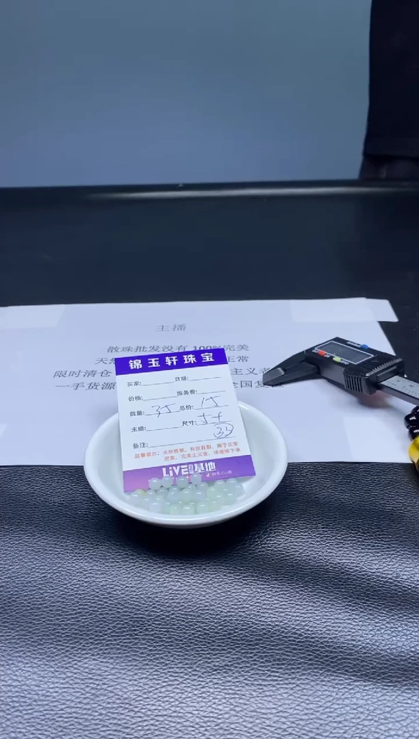 翡翠散珠未镶嵌  翡翠散珠