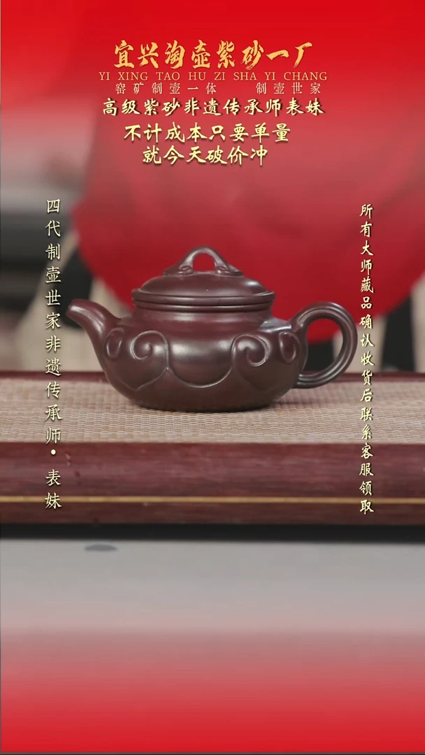 原矿全手工紫砂壶