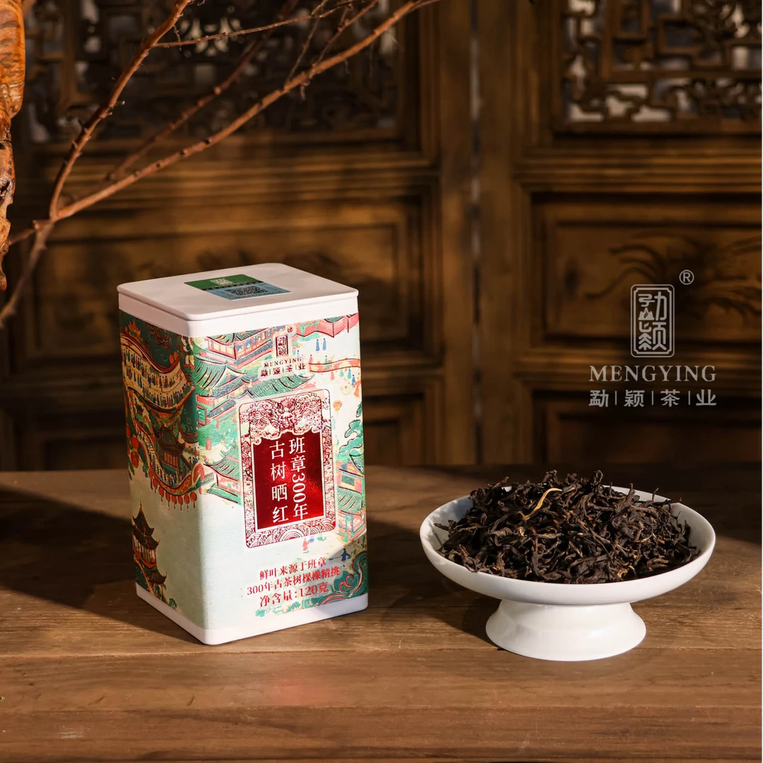 班章古树晒红2024云南古树晒红散茶120g罐装春茶m