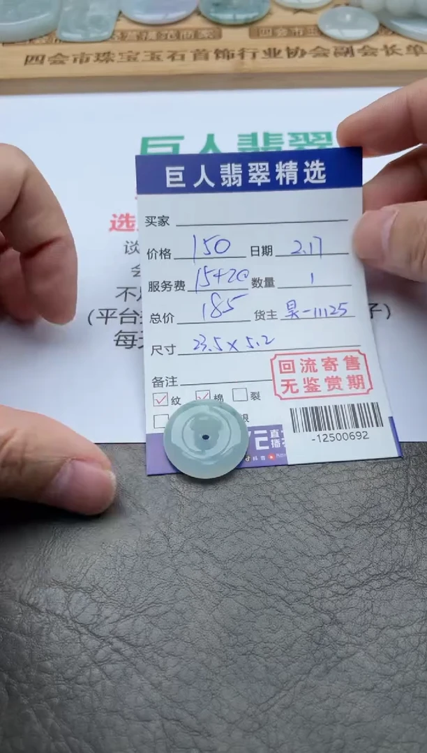 【闪购商品】翡翠颈饰未镶嵌多人-12500692