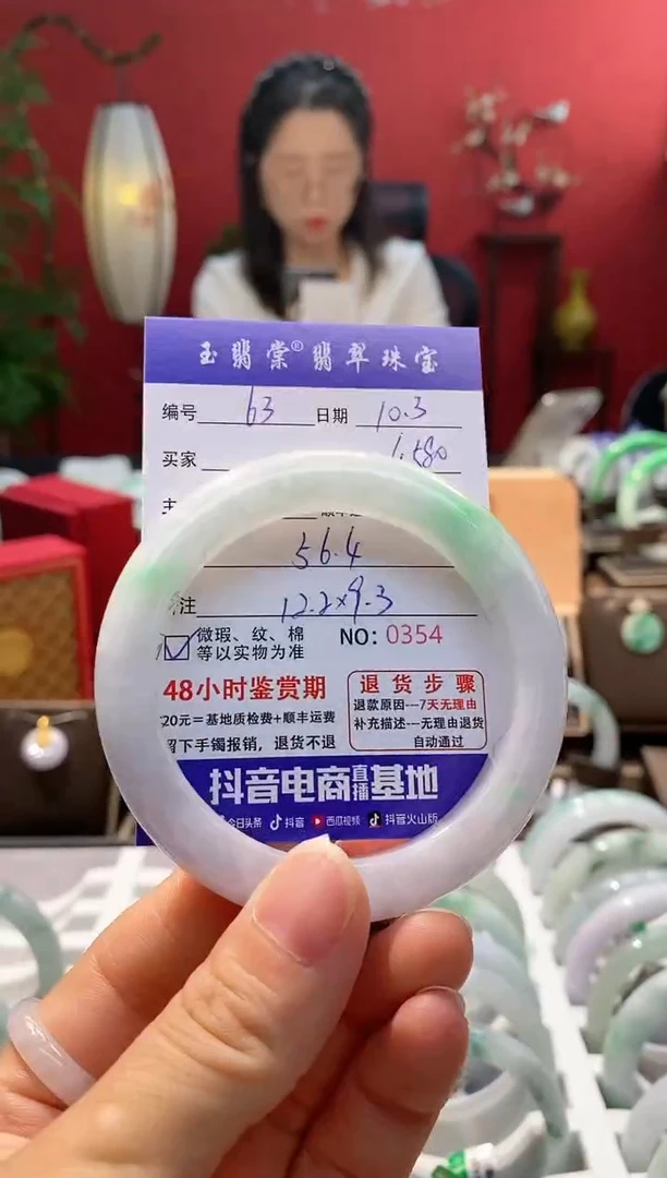 未镶嵌手镯翡翠翡翠63