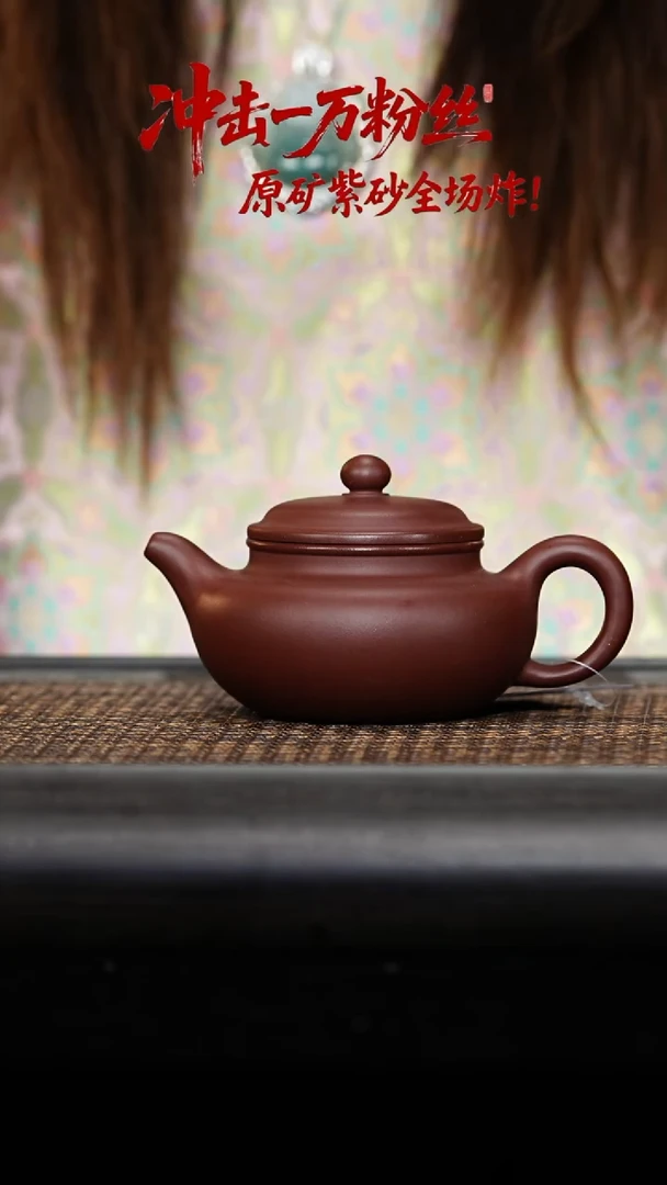 茶壶紫砂仿古250cc