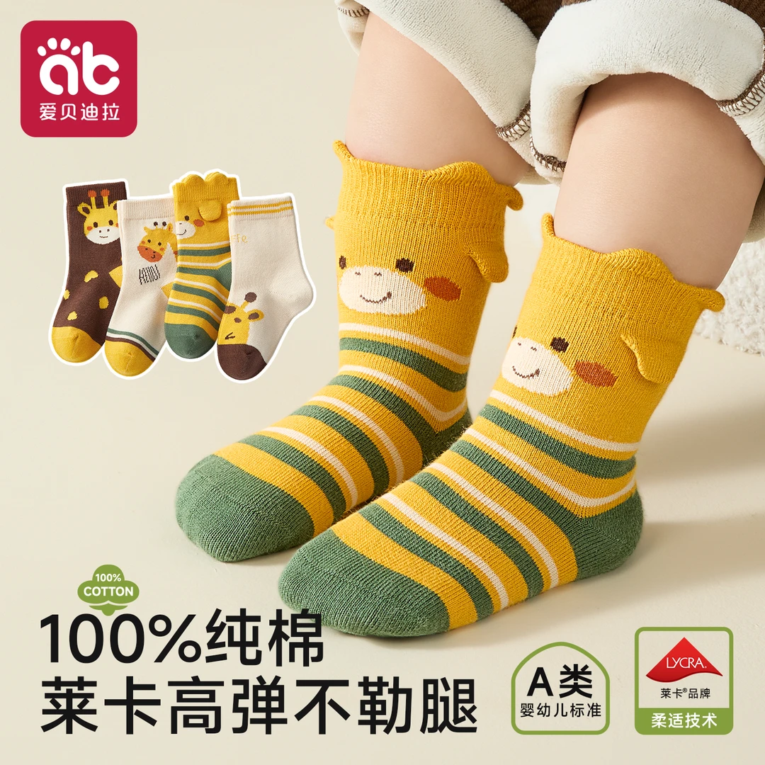 爱贝迪拉婴儿袜子春秋儿童袜宝宝纯棉a类无骨秋冬中筒袜男女童袜
