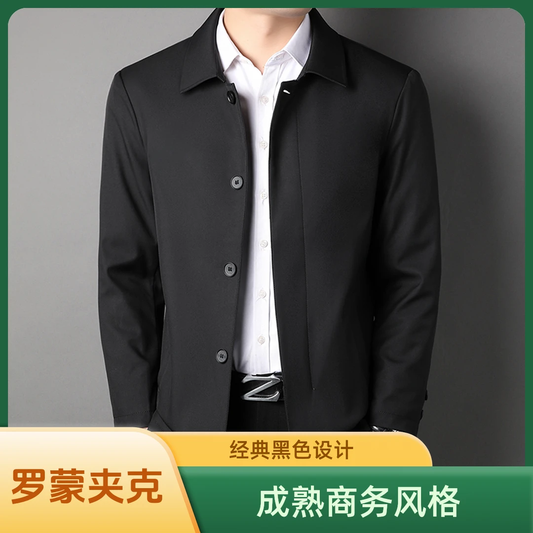 罗蒙男装透气成熟春秋男装常规款高档翻领纯色夹克春季百搭