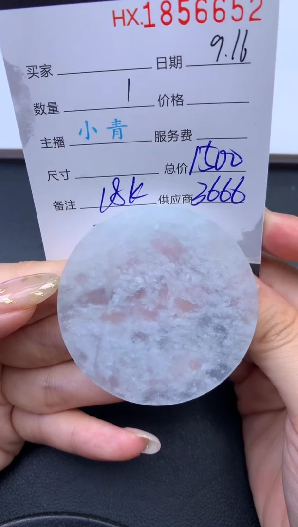 未镶嵌挂件翡翠哈轩 挂件1