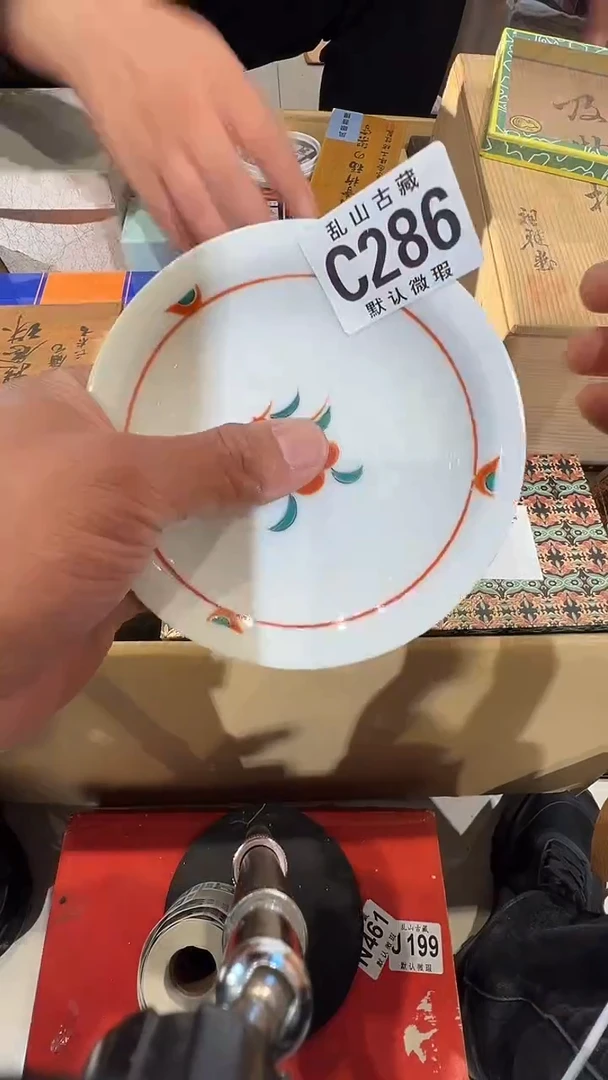 瓷片用****9乱山瓷片C286