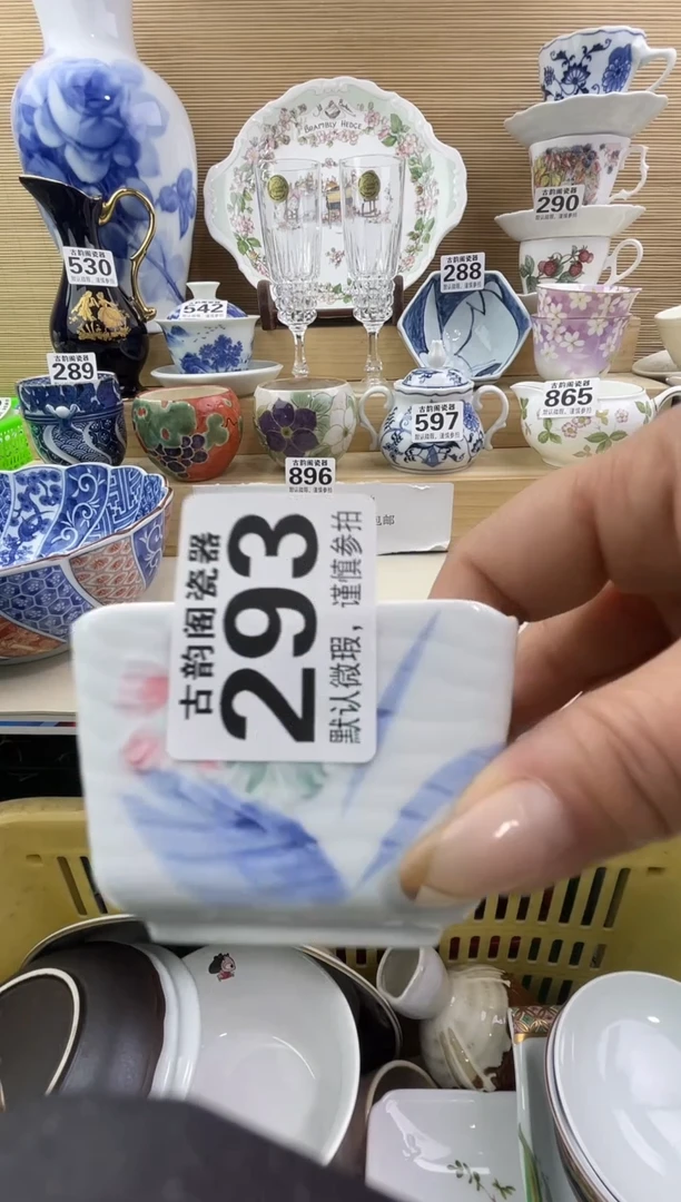 建*摆件瓷器瓷器瓷器