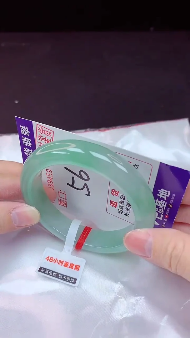 未镶嵌手镯翡翠56（48小时鉴赏期 ）