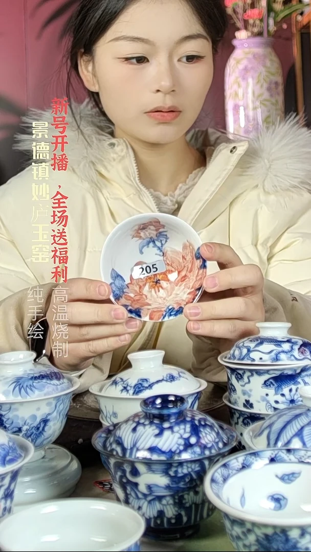 盘陶妙庐玉窑普洱205