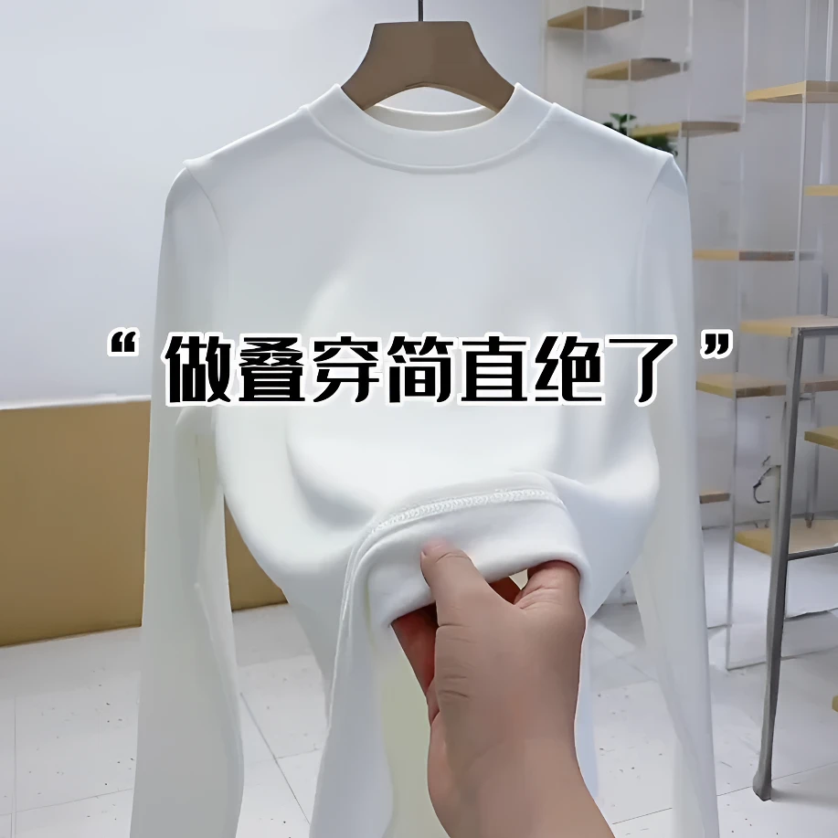 打底衫女长袖2025秋冬款正肩T恤欧货显瘦t恤小半高领内搭修身保暖