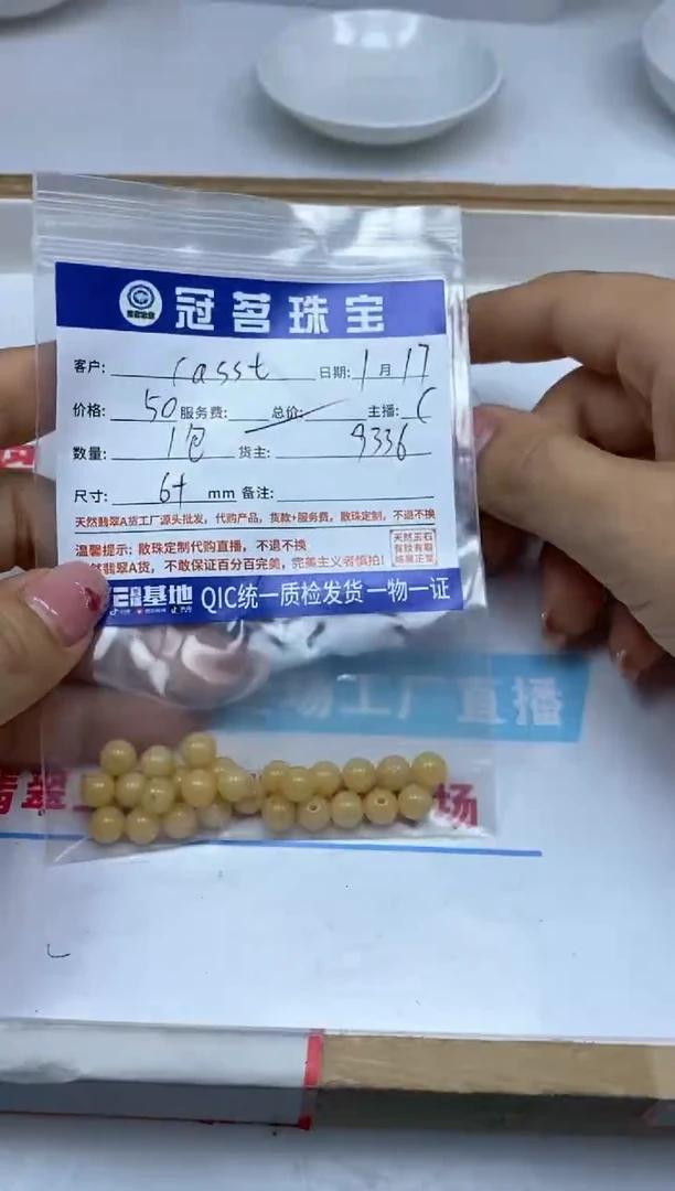 【闪购商品】翡翠手饰未镶嵌翡翠 散珠一包