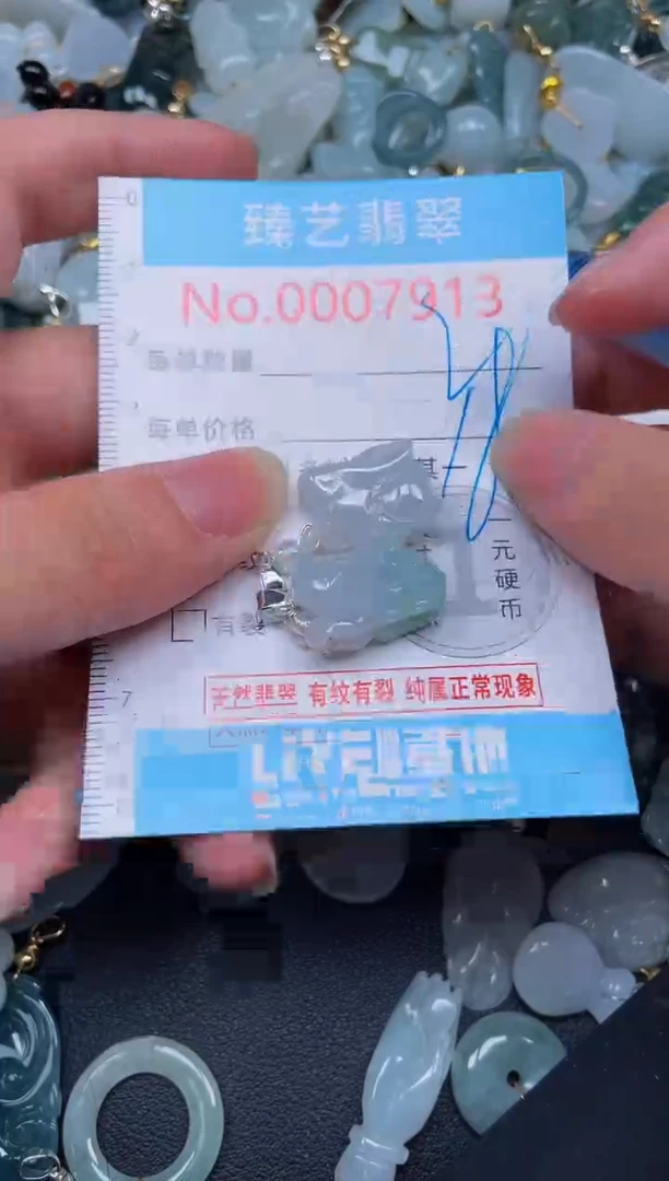 吊坠(不含链)未镶嵌翡翠7913
