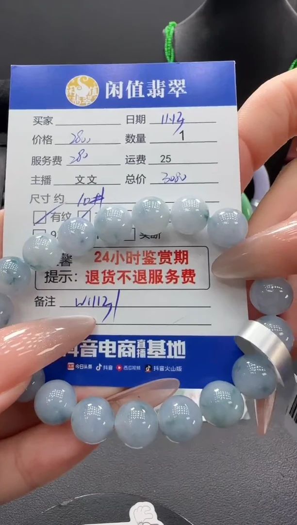 未镶嵌手串翡翠翡翠珠串